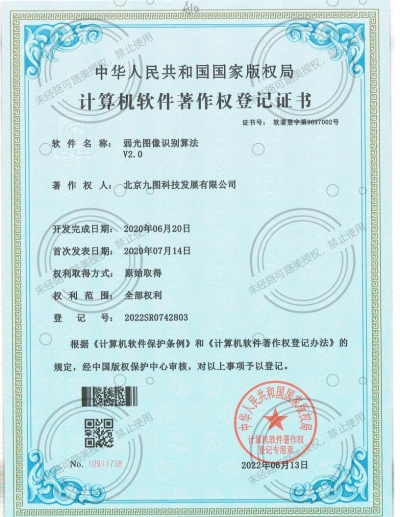 基于弱光环境的图像增强及图形识别算法